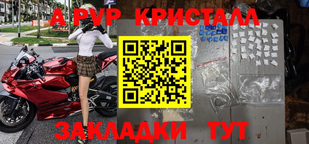 A-PVP крисы CK  А ПВП Соль  A PVP  дарнет шоп  А ПВП VHQ  Вход с VPN  Тара 