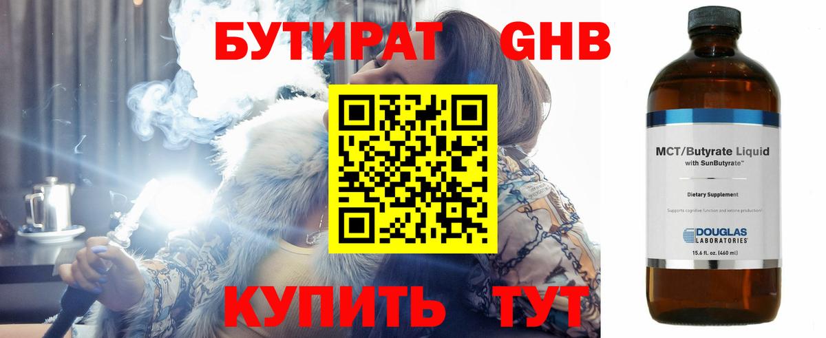 Тара  БУТИРАТ оксана  Вход с VPN 