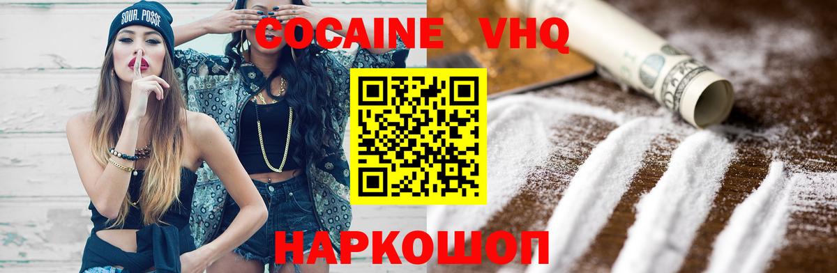 COCAIN Колумбийский  Вход с VPN  Cocaine Боливия  Тара 