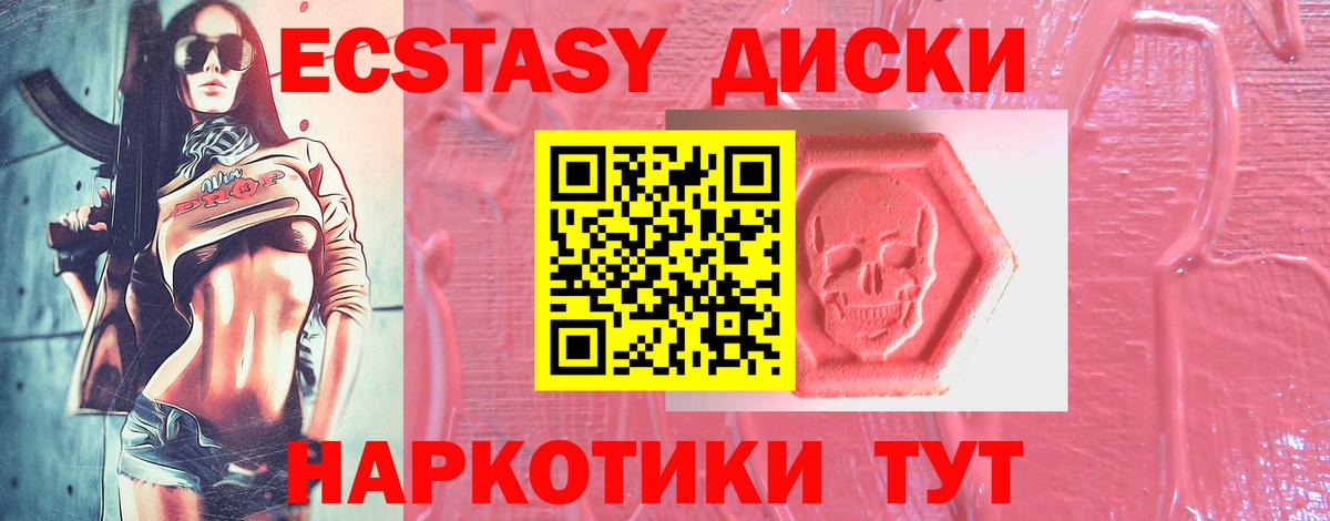 как найти закладки  Вход с VPN  Ecstasy TESLA  это как зайти  Тара  Ecstasy TESLA  ЭКСТАЗИ 