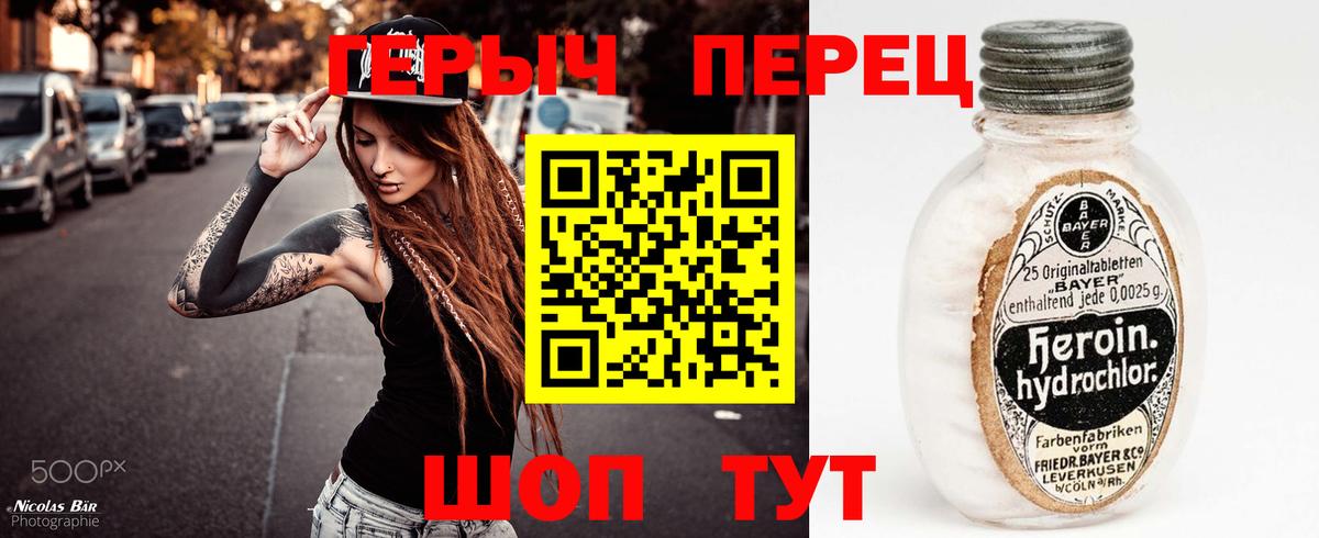 ГЕРОИН хмурый Тара