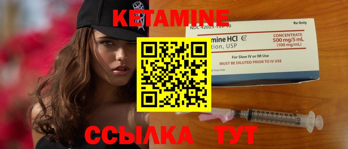 hydra ссылка  сайты даркнета клад  Вход с VPN  Кетамин ketamine  Тара  Кетамин VHQ 