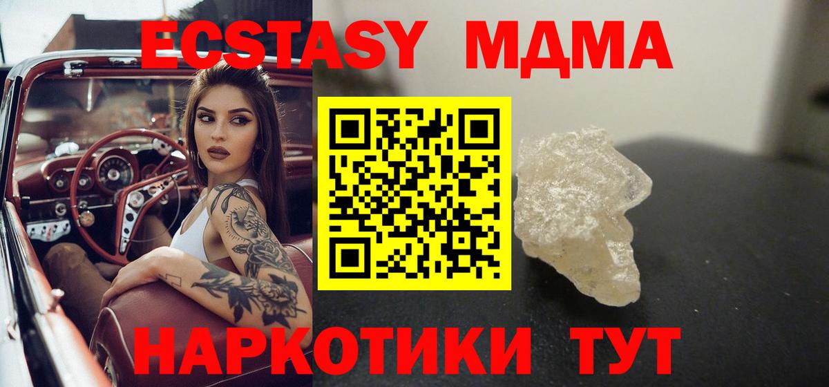 МДМА молли Тара