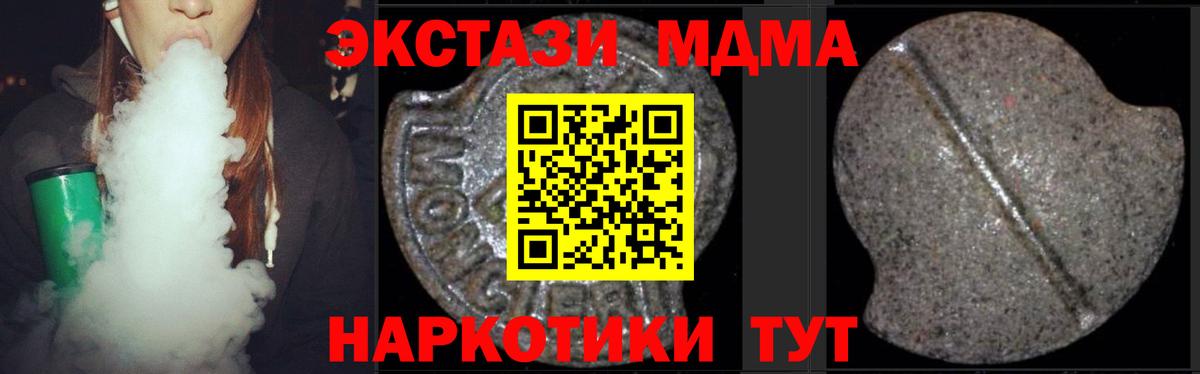 MDMA crystal  Вход с VPN  MDMA молли  Тара 