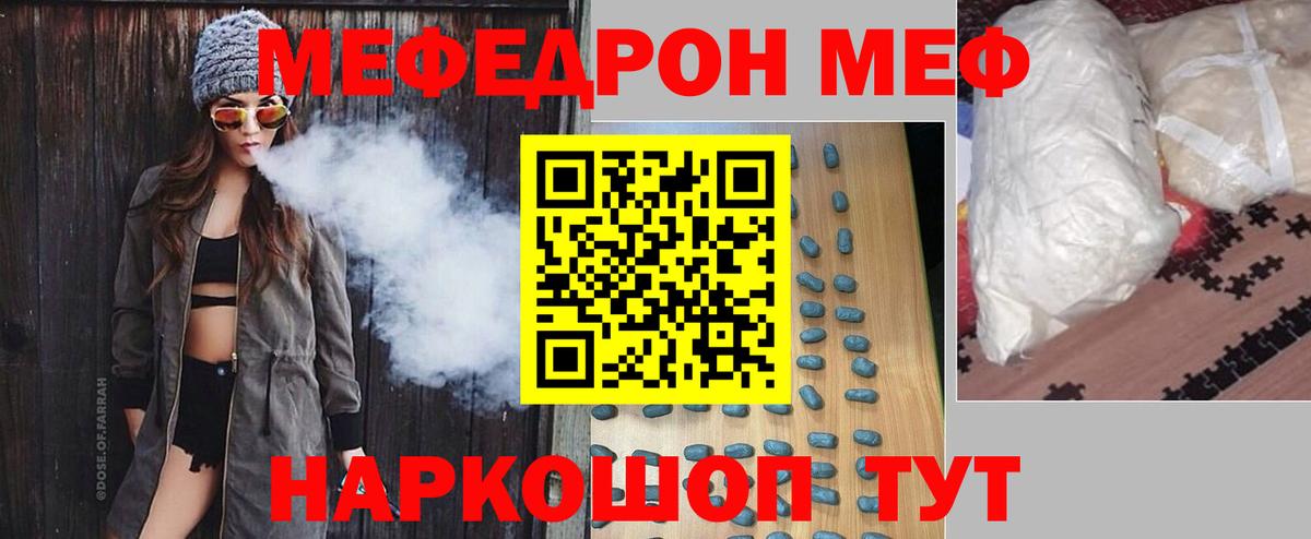 МЕФ 4 MMC  Вход с VPN  МЯУ-МЯУ  МЯУ-МЯУ mephedrone  купить   Тара 