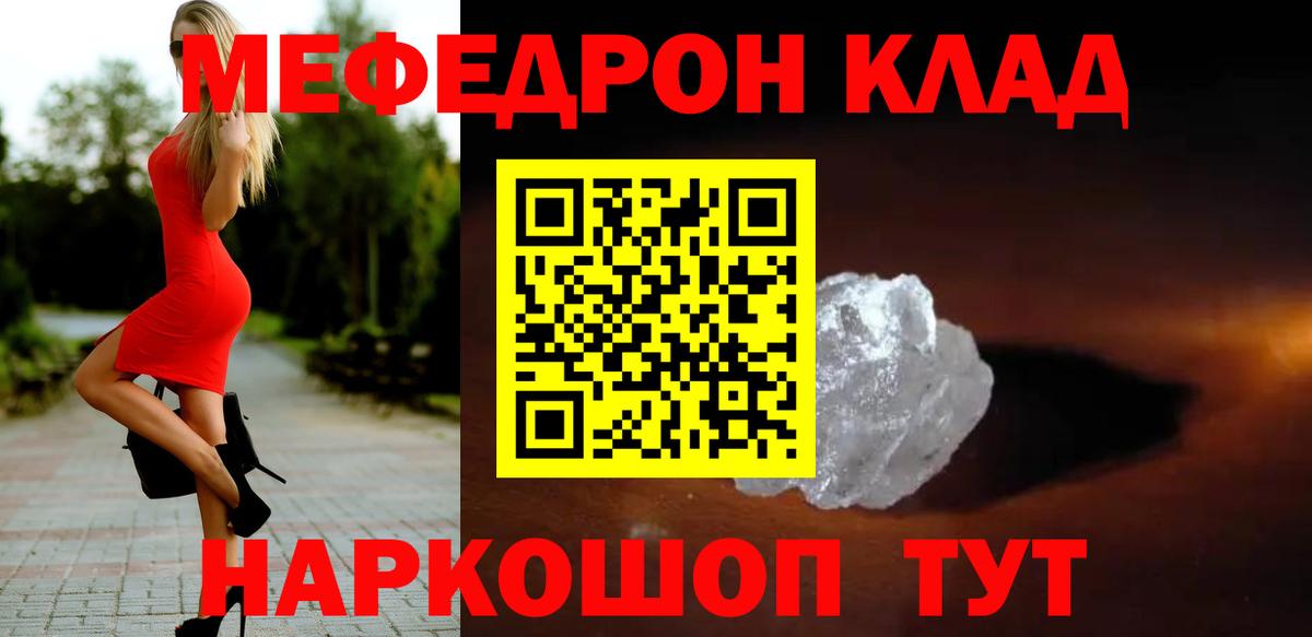 Мефедрон  Тара