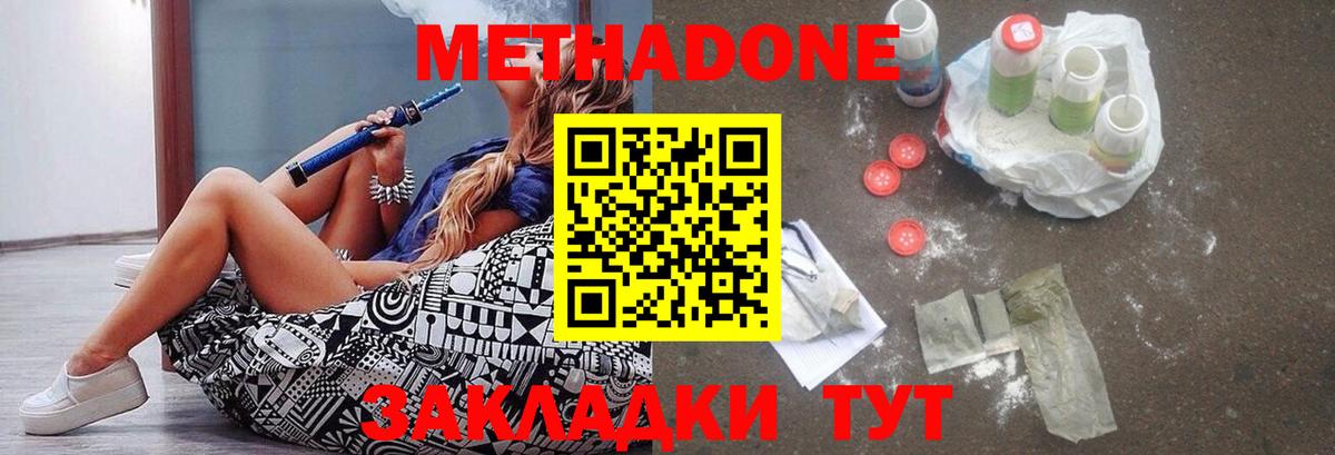 МЕТАДОН methadone  Метадон белоснежный  Вход с VPN  Тара 
