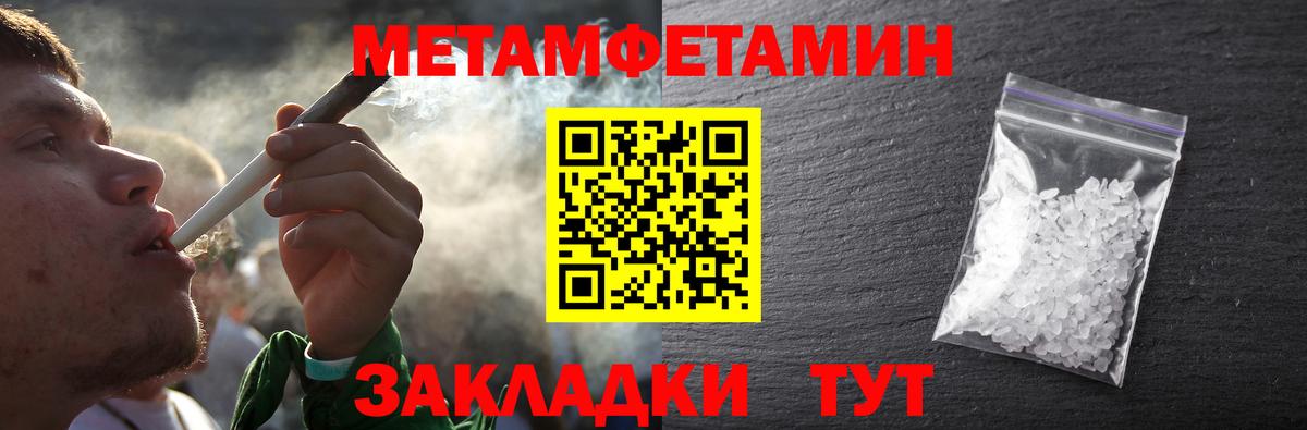 Тара  Метамфетамин  Вход с VPN  МЕТАМФЕТАМИН мет  МЕТАМФЕТАМИН мет 