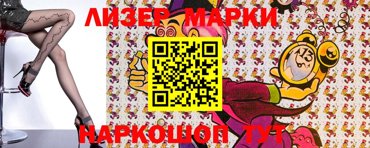 Тара  Наркотические марки 1500мкг  Вход с VPN 