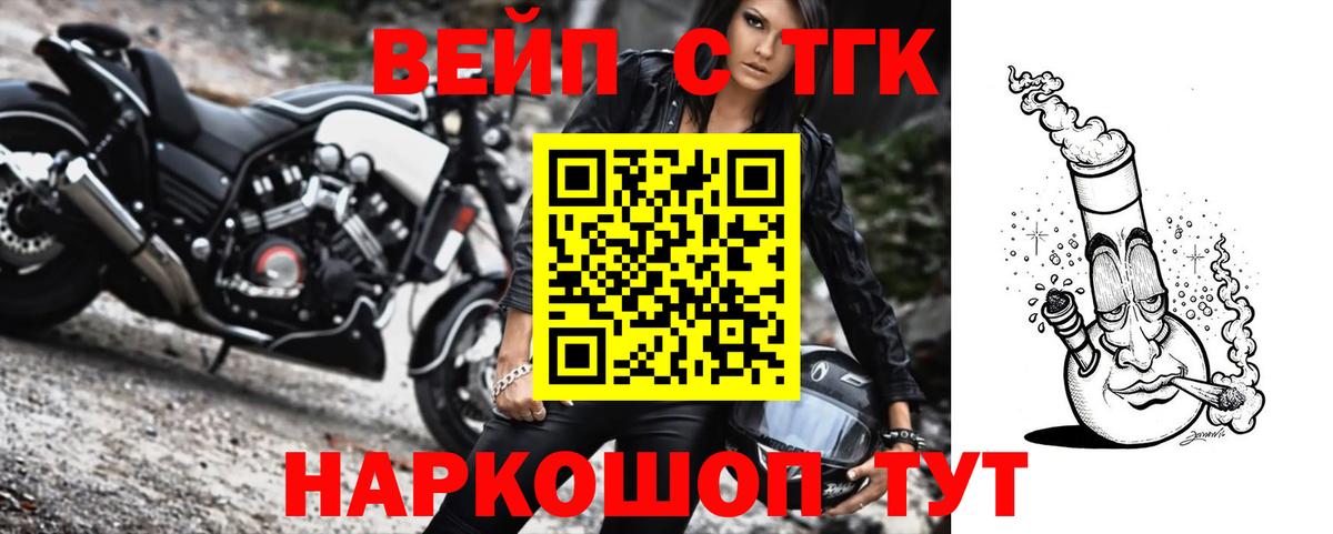 Дистиллят ТГК жижа  что такое   Тара  Вход с VPN  Дистиллят ТГК концентрат 