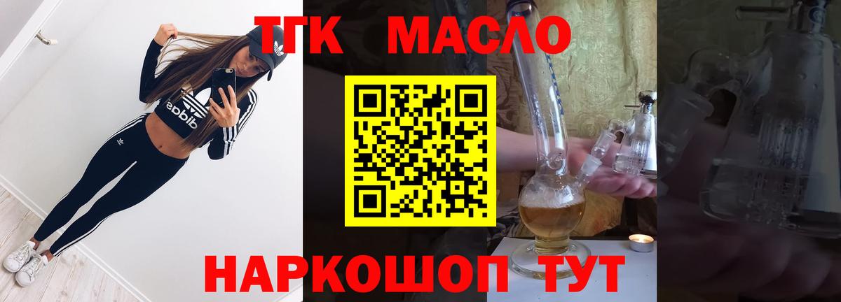 ТГК вейп с тгк Тара